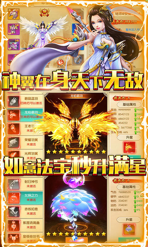 仙魔变变态版截图1