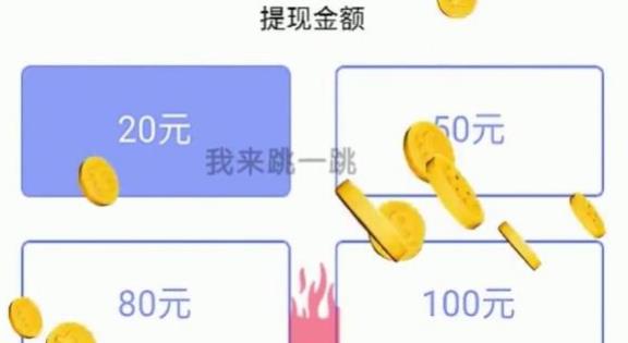 我来跳一跳财神游戏截图1