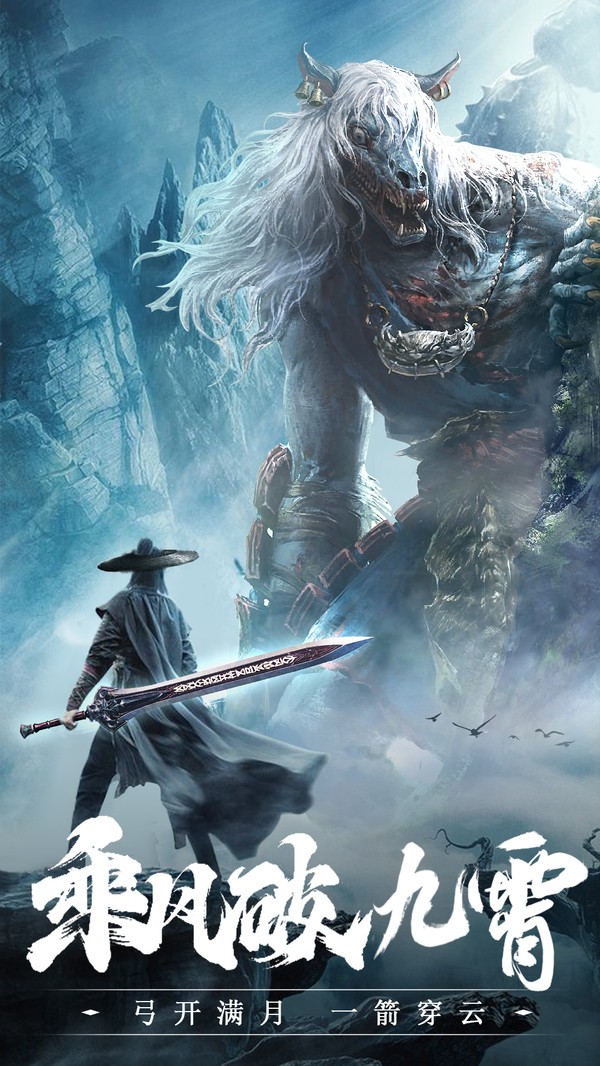 蜀山战神截图2