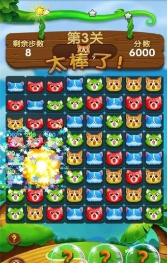 开心消消看2截图3
