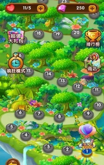开心消消看2截图4