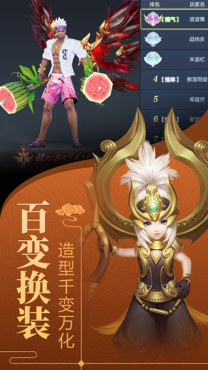 剑舞龙城vip满级版截图3