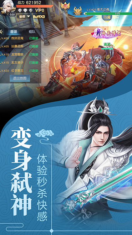 剑舞龙城vip满级版截图4