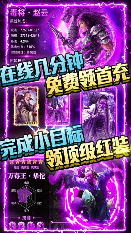斗战三国志无限金币元宝版截图2