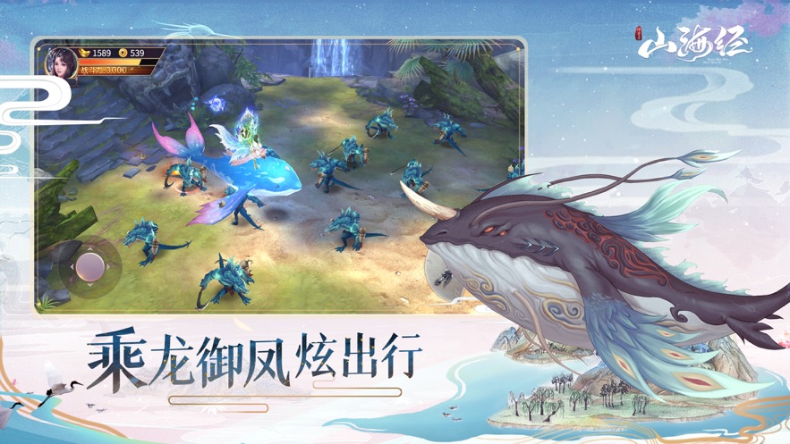 山海经神兽录满V版截图2