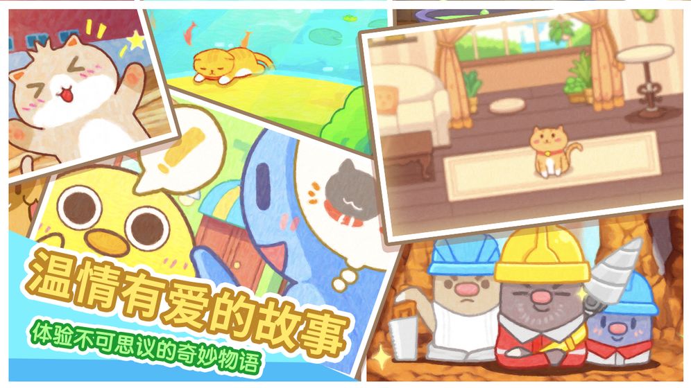 猫旅馆物语无限金币版截图1