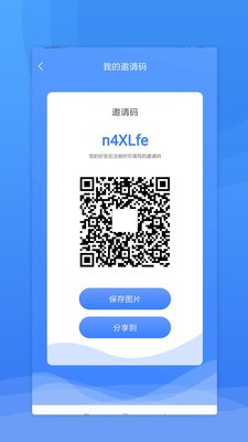 西域联商截图4