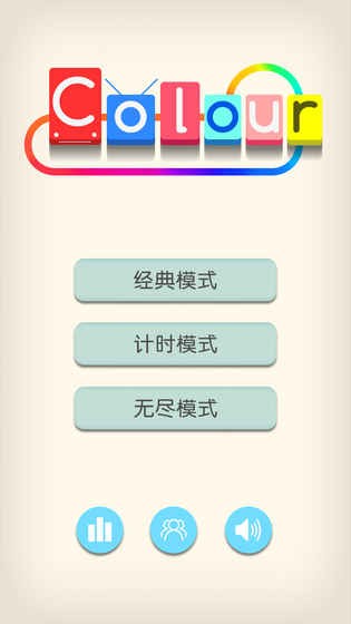 Colour截图4