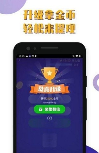 百万答题app红包版截图2