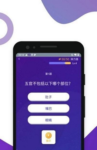 百万答题app红包版截图3