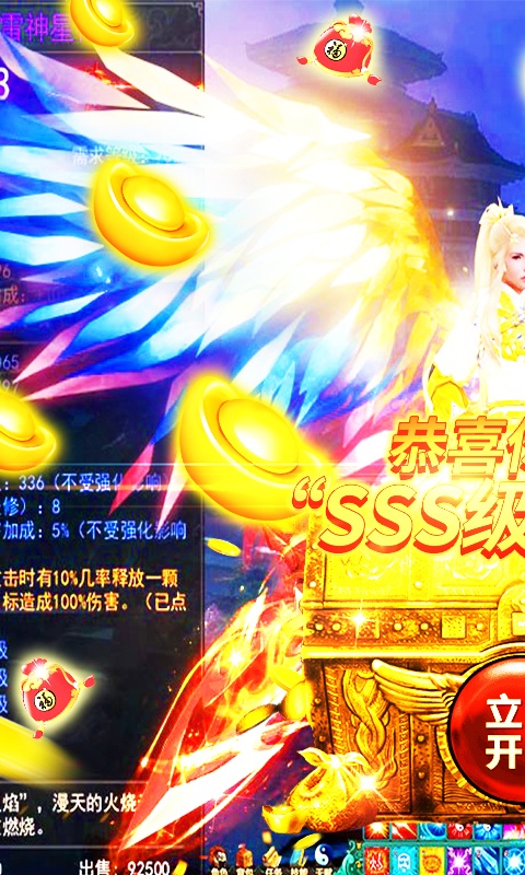 飘渺寻仙曲内购分享版截图1