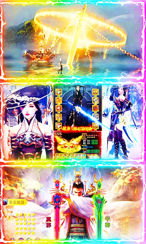 飘渺寻仙曲内购分享版截图5