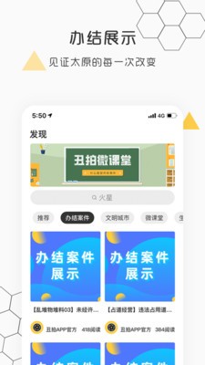 丑拍截图3