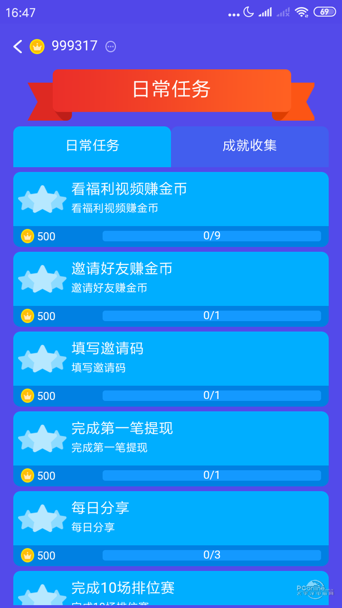 脑力王者手游截图1