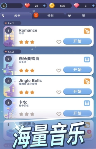 治愈音符截图4