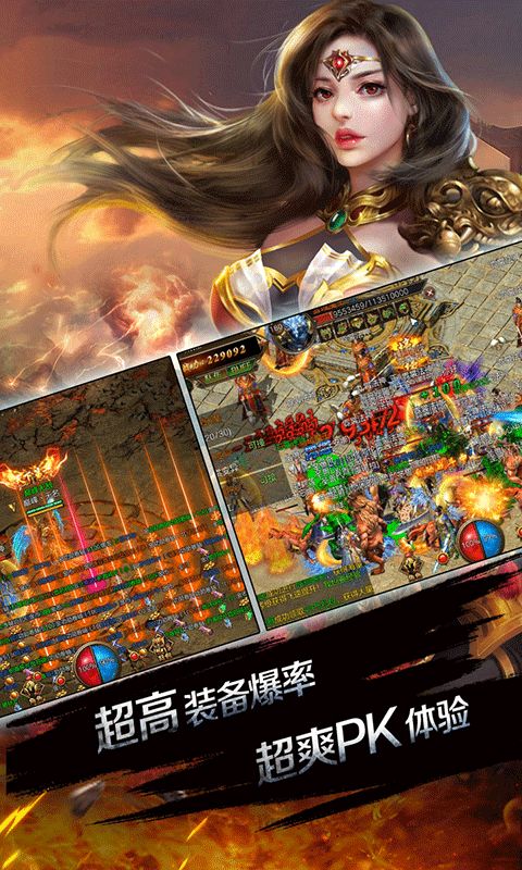 滔天传说高爆版截图2