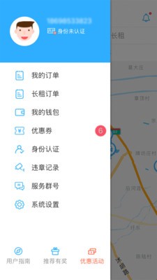 315智慧出行截图3