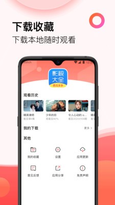 西瓜影视大全截图5