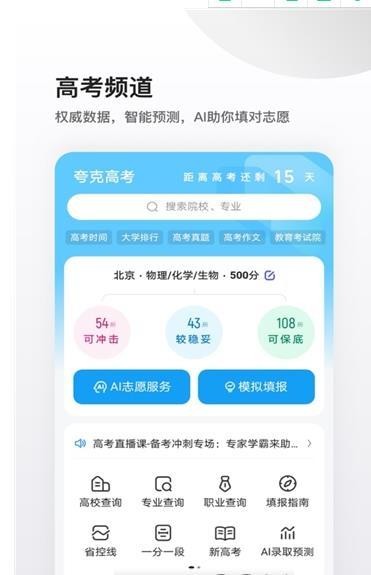 夸克小说截图1