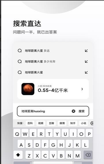 夸克小说截图4