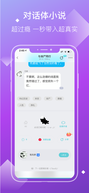 快点小说无广告版截图1