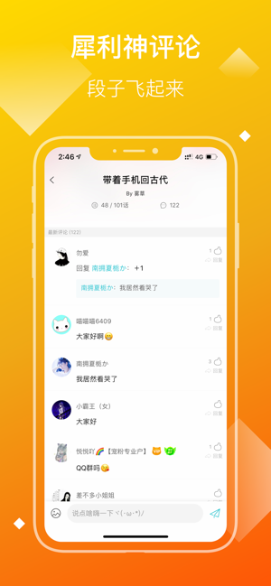 快点小说无广告版截图3