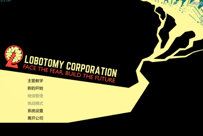 怪物管理公司2截图1