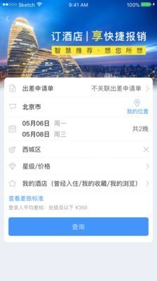 公务之家截图4