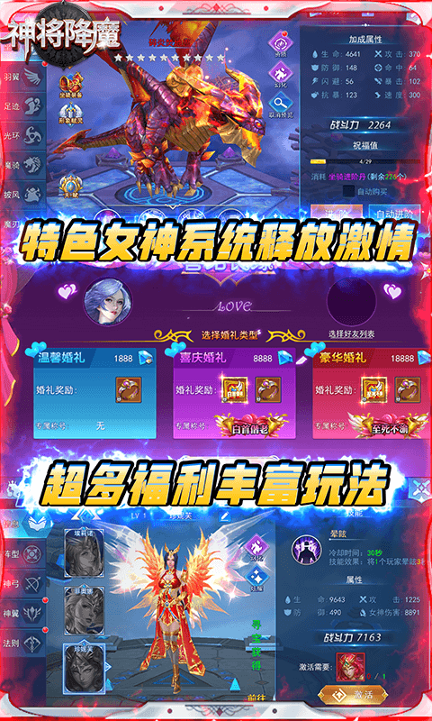 神将降魔送充版截图2