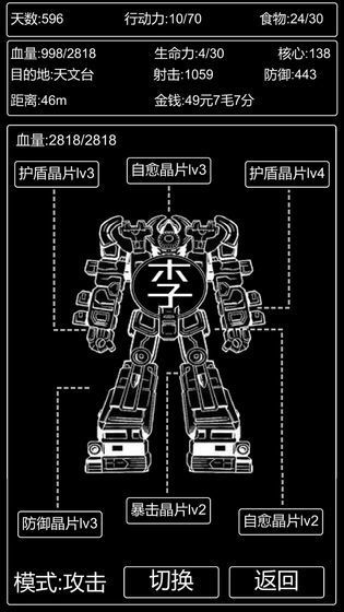 李四历险记截图1