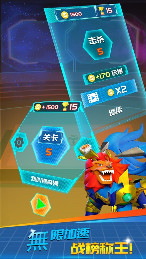 指尖冲冲冲最新版截图2