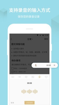 备忘录记事本截图2