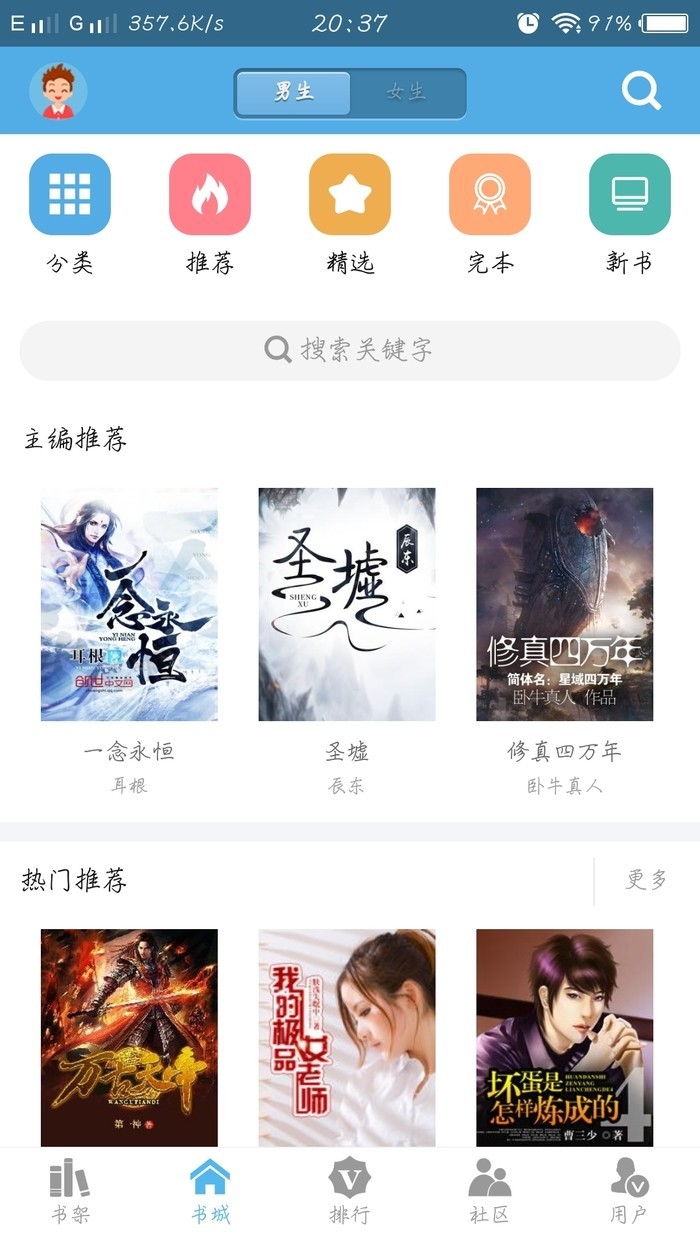 下书网2020版截图2