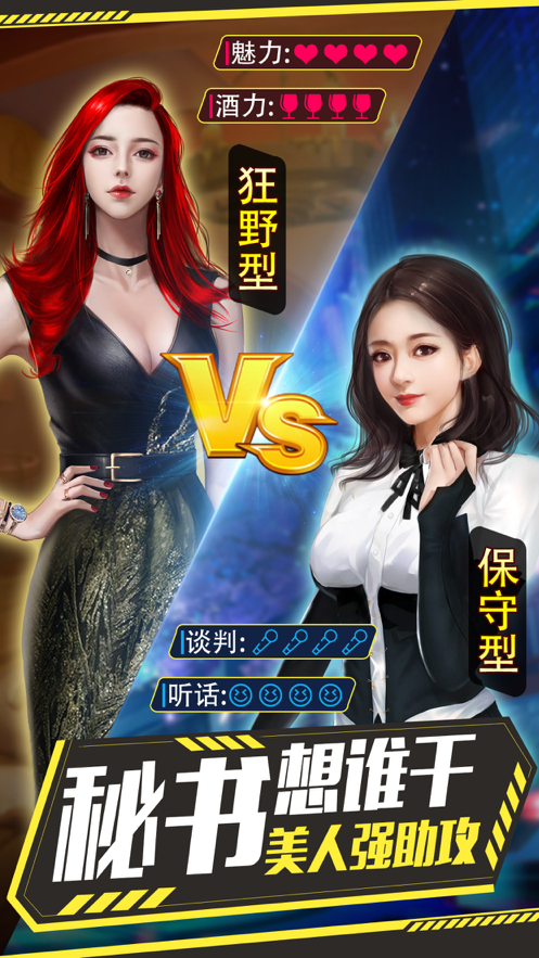 美女秘书我有18个截图1