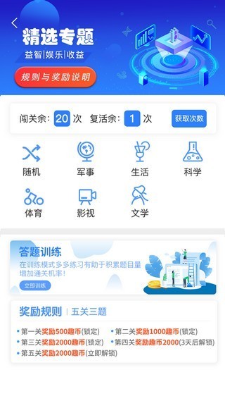 友趣宝赚钱软件截图2