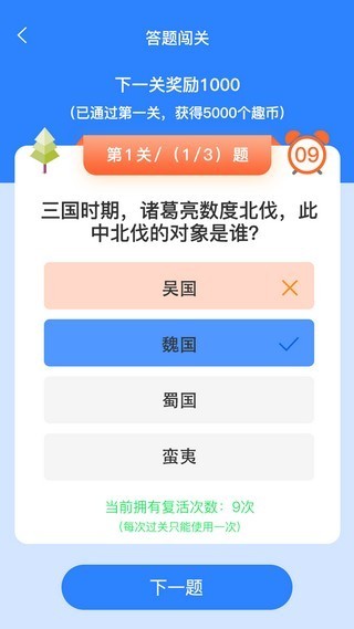 友趣宝赚钱软件截图3