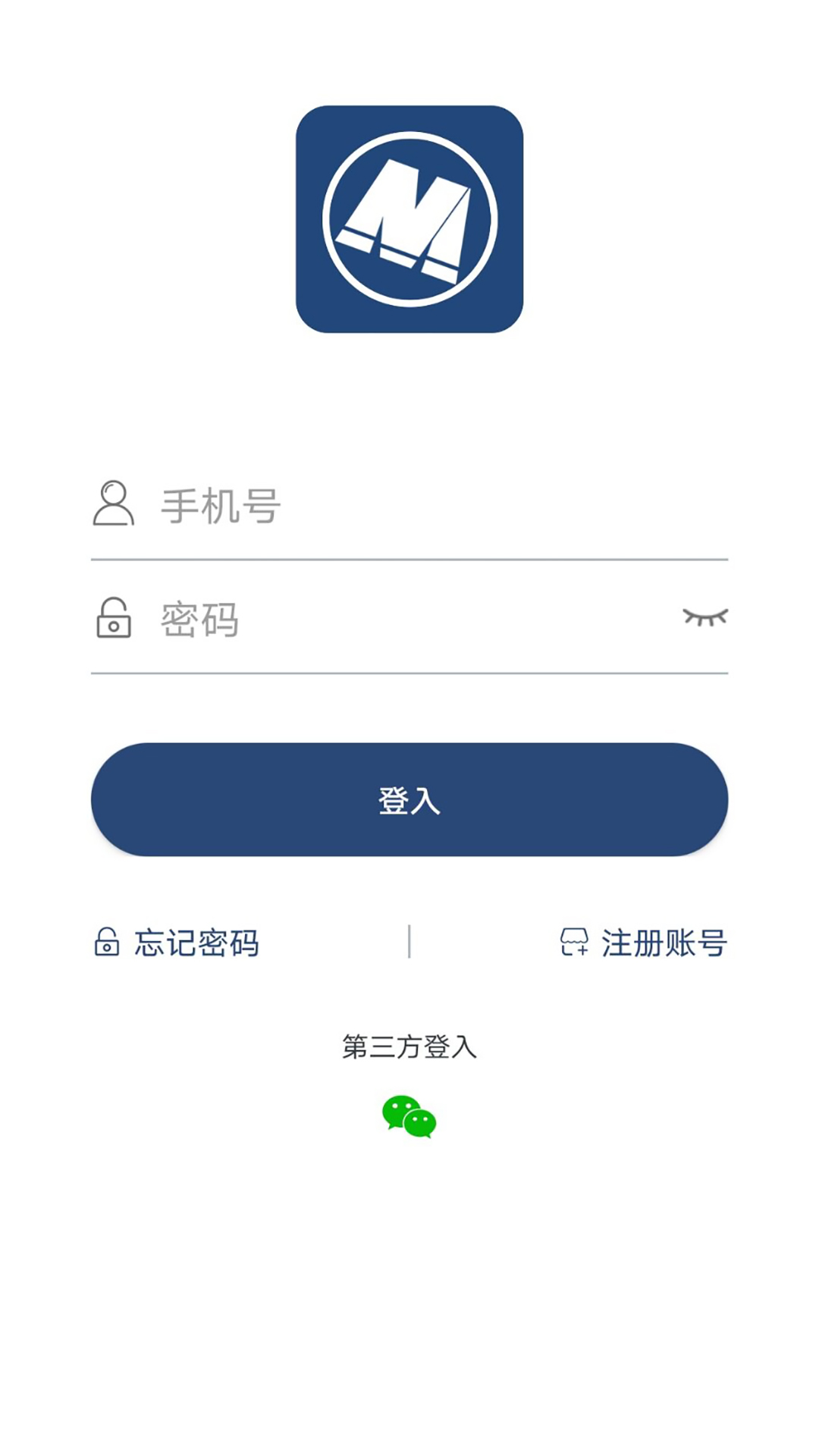 中模云商家版截图1