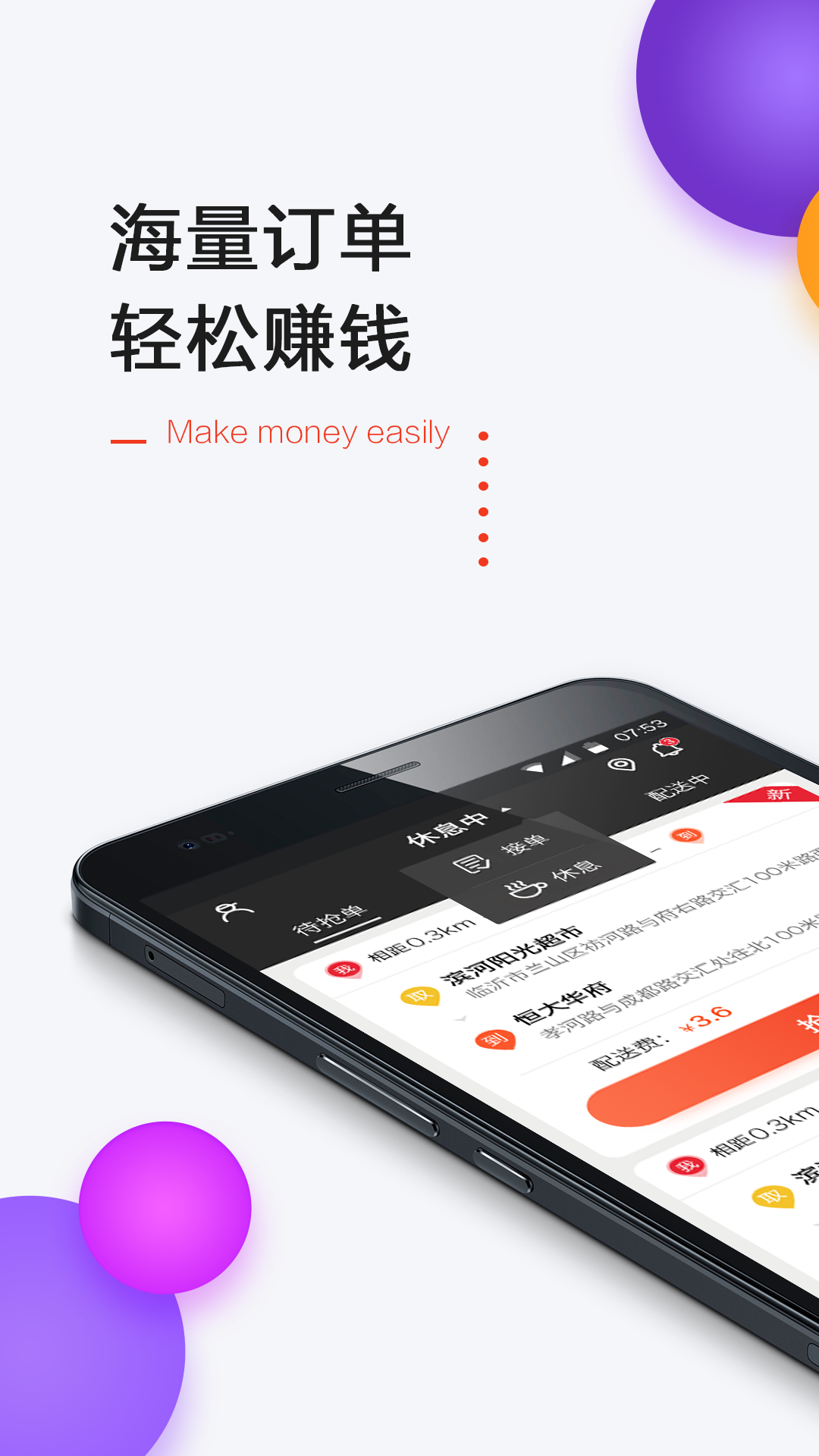 一刻钟配送截图1