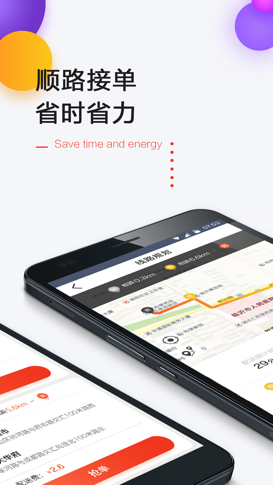 一刻钟配送截图2