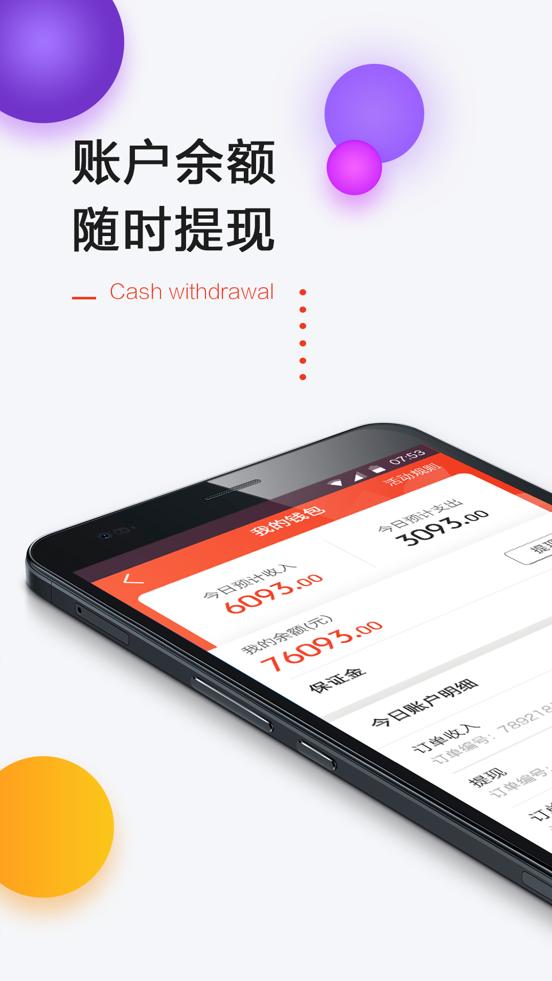 一刻钟配送截图3