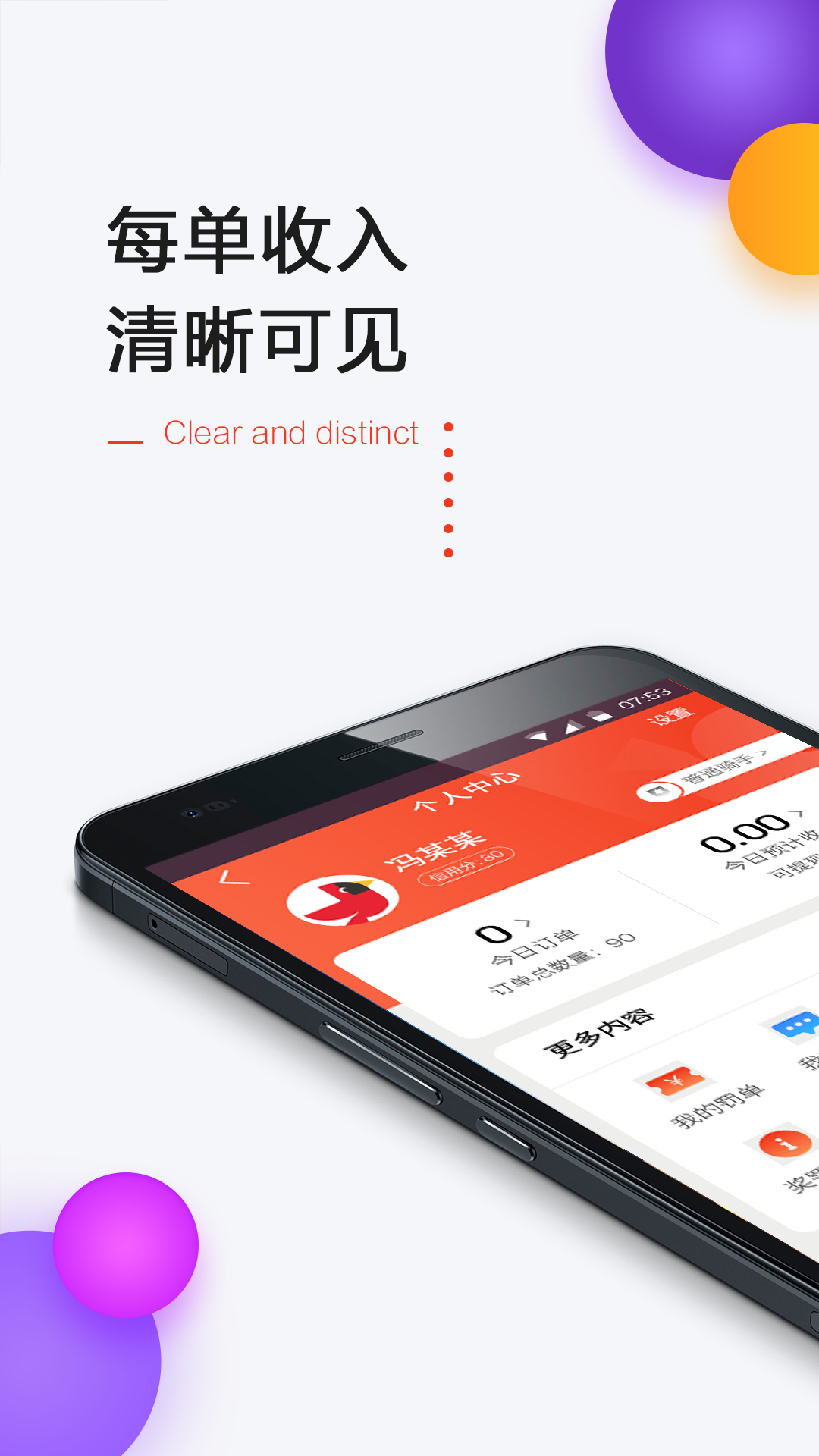 一刻钟配送截图4