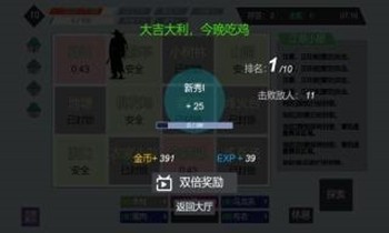 江湖小逃杀截图4