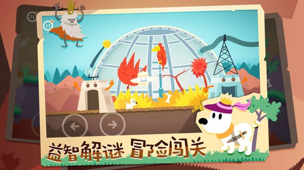皮皮狗大冒险游戏截图1