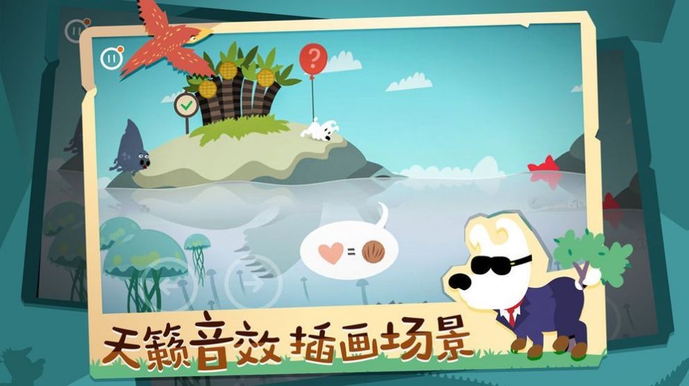 皮皮狗大冒险游戏截图4