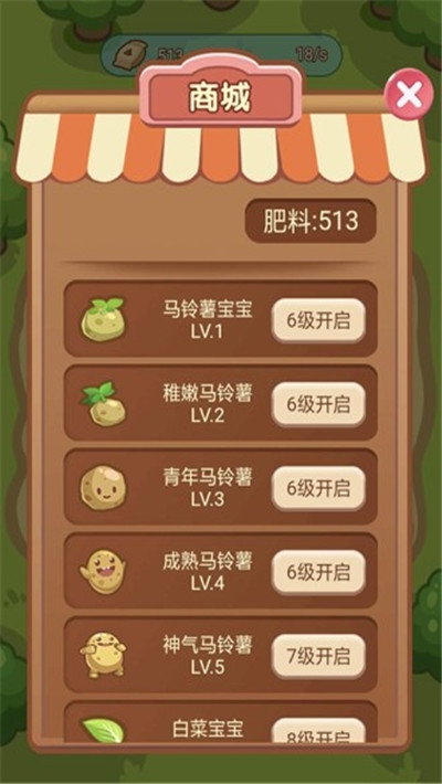 神奇菜园红包版截图2