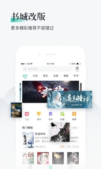 兔兔阅读截图2