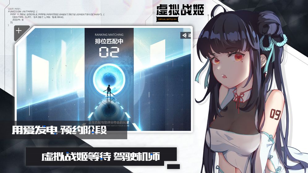 虚拟战姬截图2