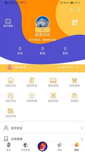 小梵高美术截图2