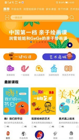 小梵高美术截图3