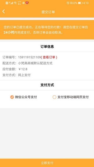 小梵高美术截图4